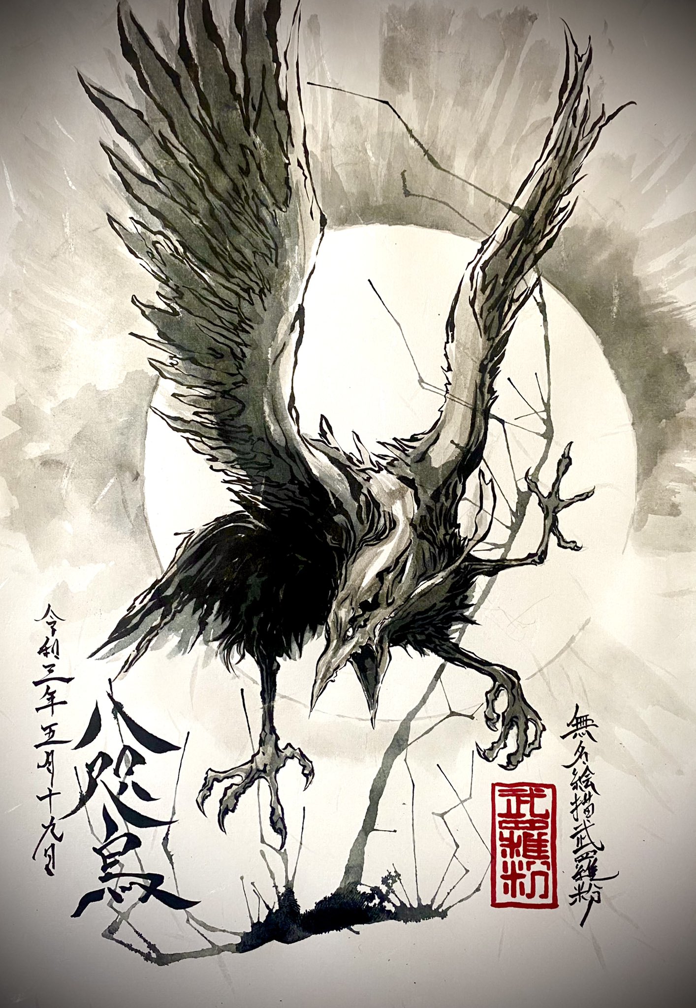 Blacona 八咫烏さんです 三本足の烏の様です 太陽の化身らしいですが 黒いので暑かったんじゃ無いでしょうか 水分補給大切になさって下さい イラスト好きな人と繋がりたい イラスト イラスト練習中 絵描きさんと繋がりたい 筆ペン コピック Blacona 八咫烏さんです 三本足の烏の様です 太陽の化身らしいですが 黒いので暑かったんじゃ無いでしょうか 水分補給大切になさって下さい イラスト好きな人と繋がりたい イラスト イラスト練習中 絵描きさんと繋がりたい 筆ペン コピック