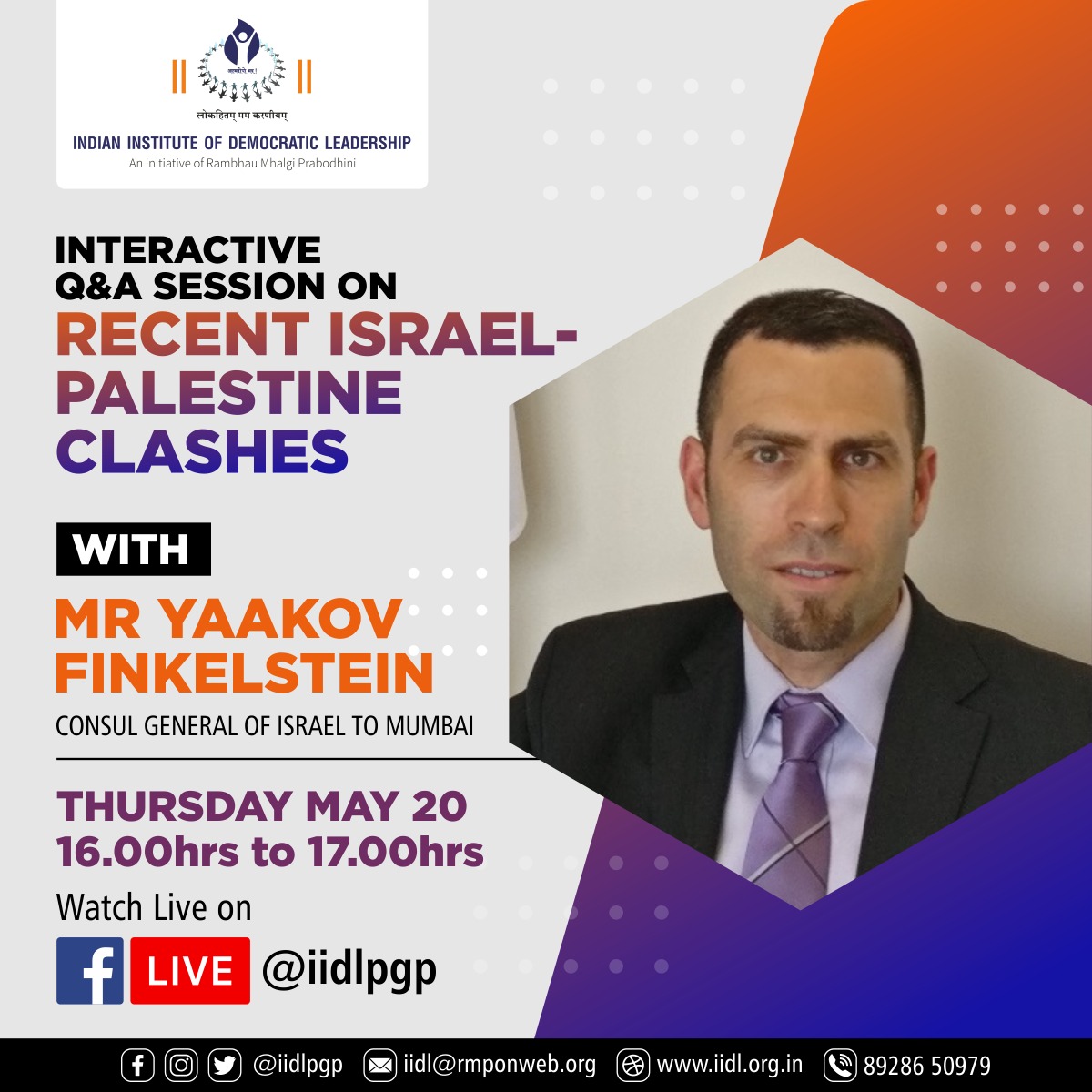 iidlpgp's tweet photo. #SessionAlert -
Interaction + Q&A session on "Recent Israel - Palestine Clashes" with Mr. Yaakov Finkelstein, Consul General of Israel to Mumbai
Date: Tomorrow i.e. Thursday, 20 May
Time: 4 to 5 PM (IST)
Watch Live on https://t.co/WpuPBaHtVY
#IIDL https://t.co/qBoKiyVOEe