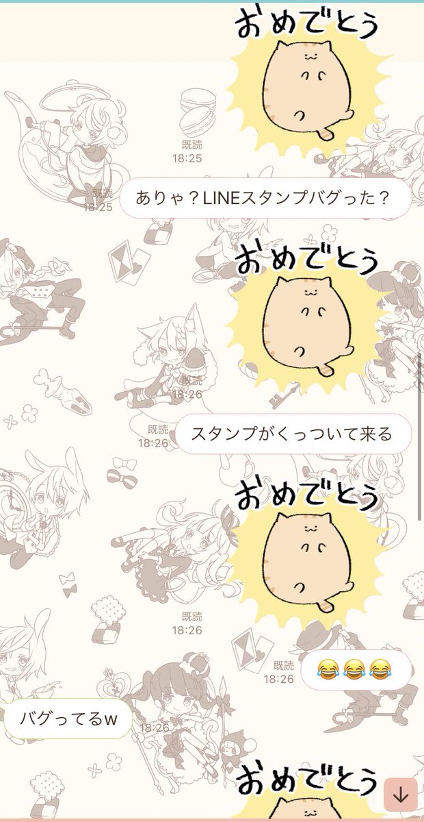 先程LINEスタンプバグったんだけど、リア友ちゃん優しくて助かった……ありがとね😭 