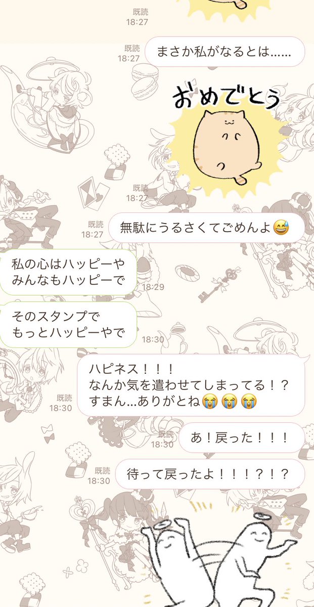 先程LINEスタンプバグったんだけど、リア友ちゃん優しくて助かった……ありがとね😭 