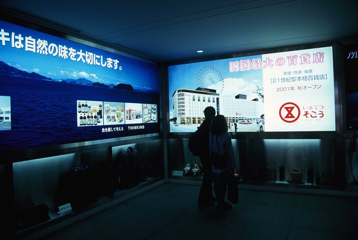 アルベース 松山観光港のターミナルビル内部 いよてつそごう ができる前だったのね 00年の松山 T Co Disak9pfaq Twitter