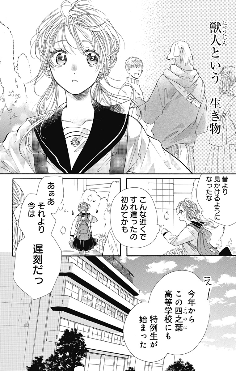 Uzivatel 柚樹ちひろ きみこえ Na Twitteru キミと越えて恋になる 獣人の男の子 人間の女の子 Uzivatel 柚樹ちひろ きみこえ Na Twitteru キミと越えて恋になる 獣人の男の子 人間の女の子