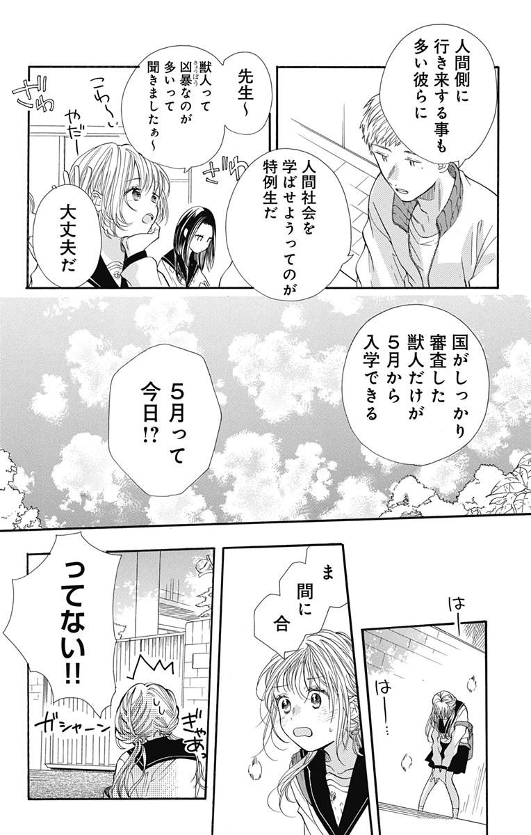 柚樹ちひろ🌼キミ越え6巻発売中 (@kinomi_yuzu) / X