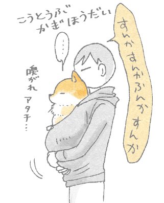 こうとうぶ吸いたい吸いたい‼️ 