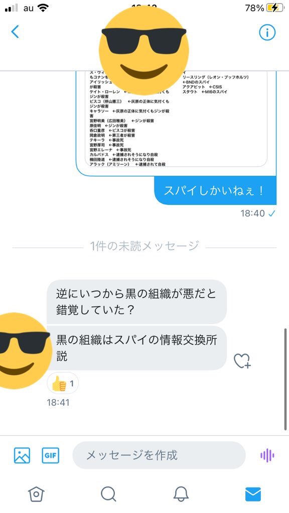 2ch迷スレ集 悲報 コナンの黒の組織 壊滅寸前 10 スパイ養成所定期 121 ジンとかいう有能スパイ T Co Dvqfn4wtg4 Twitter 2ch迷スレ集 悲報 コナンの黒の組織 壊滅寸前 10 スパイ養成所定期 121 ジンとかいう有能スパイ T Co Dvqfn4wtg4 Twitter