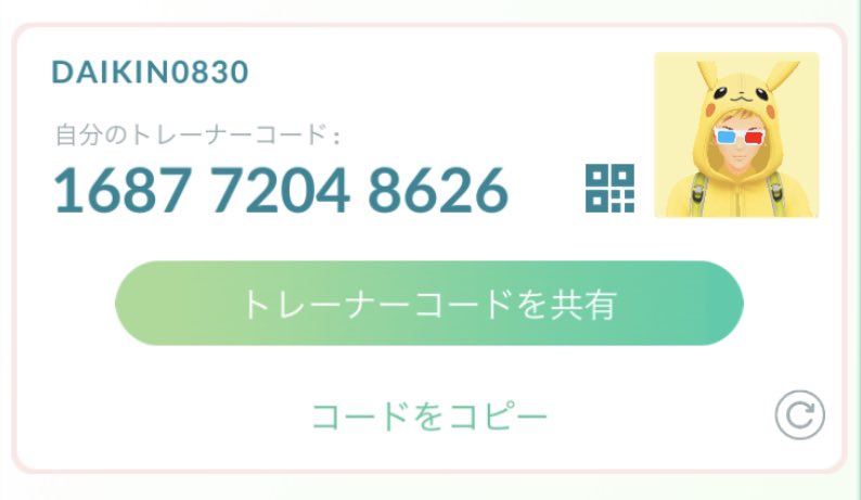 ポケモンgo掲示板 ポケモンgo掲示板