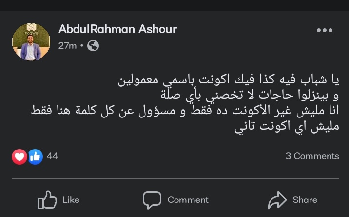 الحمدلله تم استرجاع الحساب