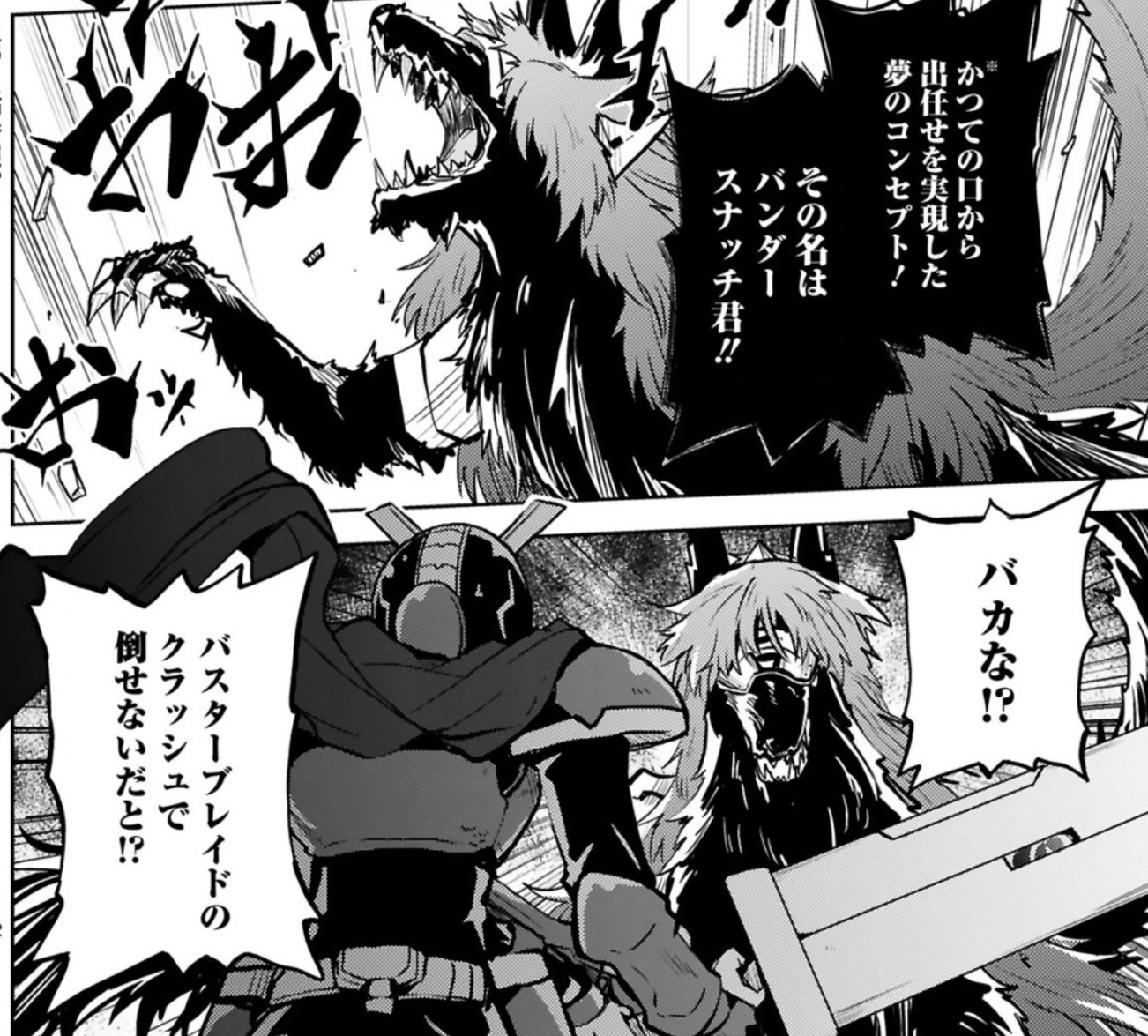 水崎弘明 黒井津さん 巻8 8発売 怪人開発部の黒井津さん 第15話更新されました ついにブレイダー撃破 カラー扉で思いっきりネタバレしてるのはどうか気にしないであげてください T Co Jvo6hqj6y9 T Co Ep0kc9cdvf Twitter