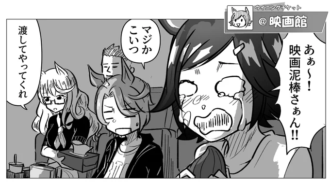 ウマ娘小ネタ集 