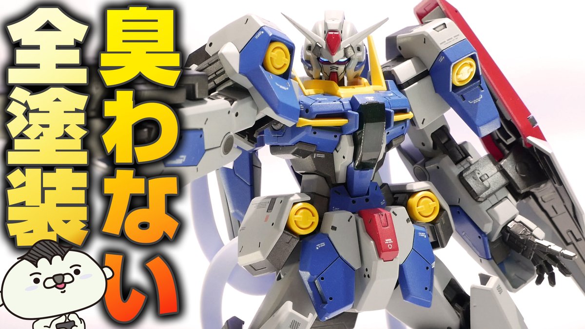 クラフタ 新水性ホビーカラーでガンプラ作ってみました 19時公開予定です 臭わないガンプラ全塗装 新型の水性塗料とサフを使ってhgガンダムプルトーネをディテールアップして組み上げてみた 塗装初心者におすすめ T Co Iiayn1gtf8 Youtube