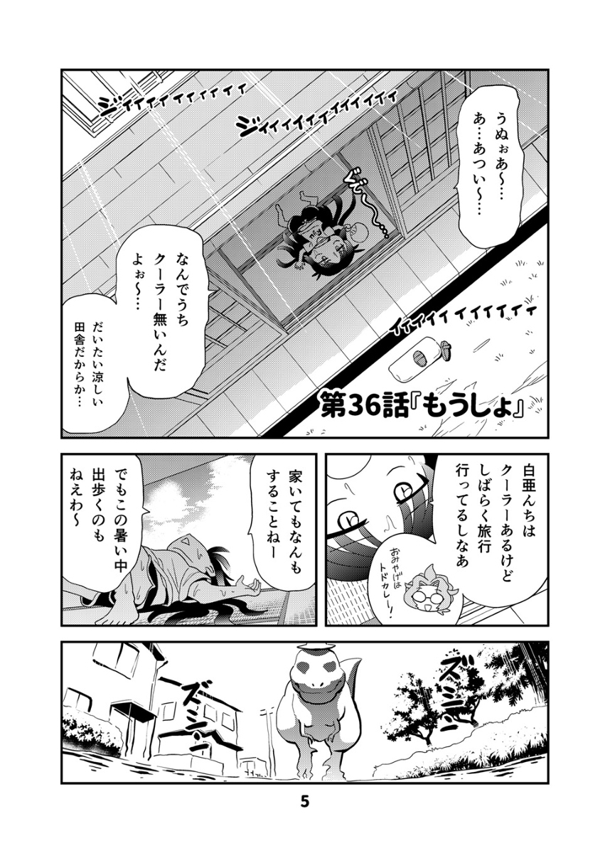 【宣伝】幼なじみがティラノサウルスまとめ本第6巻のお知らせ #漫画 #オリジナル #ギャグ #ラブコメ #中学生 #BOOTH https://t.co/P8BQ7dewNh 