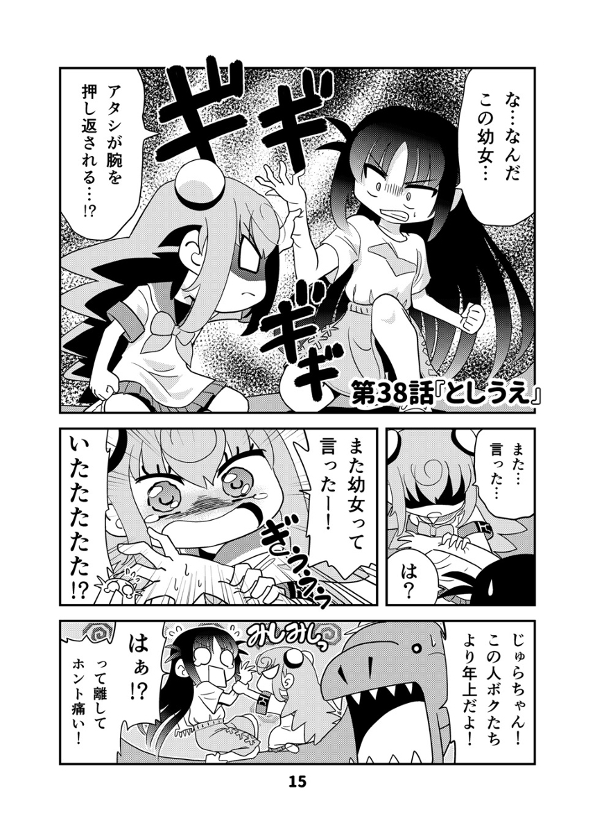 【宣伝】幼なじみがティラノサウルスまとめ本第6巻のお知らせ #漫画 #オリジナル #ギャグ #ラブコメ #中学生 #BOOTH https://t.co/P8BQ7dewNh 