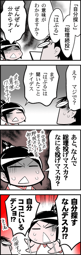 #よりぬき中国嫁日記 日本語ワカラナイ 
