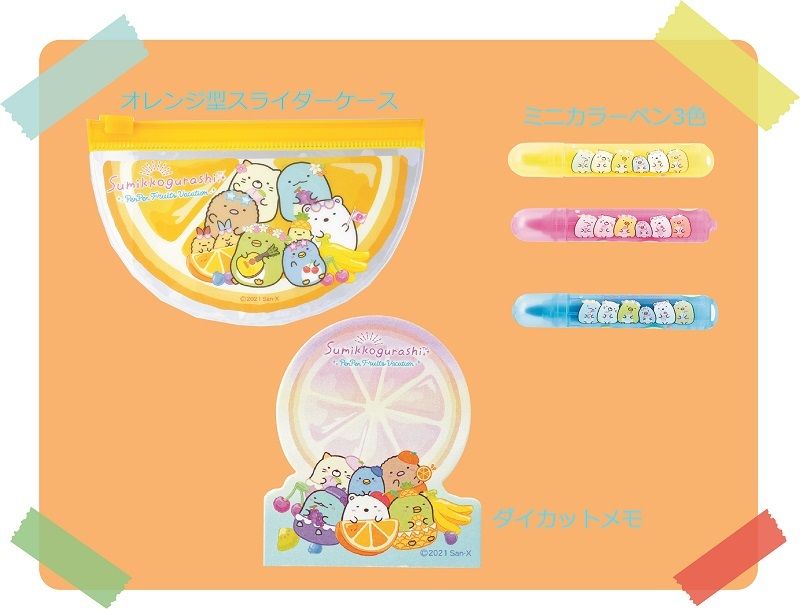 \⭐ね～ね～6・7月号発売中⭐/
付録はすみっコぐらしのトロピカルなステショセット🍋✨
詳しくはこちら▷https://t.co/Kk2Hv4GmZb
#すみっコ情報 