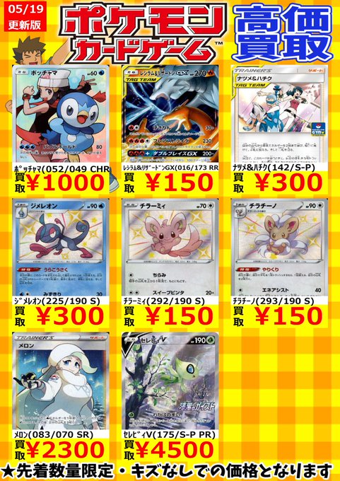 シーガル石巻店さん がハッシュタグ ポケモンカード をつけたツイート一覧 1 Whotwi グラフィカルtwitter分析 シーガル石巻店さん がハッシュタグ ポケモンカード をつけたツイート一覧 1 Whotwi グラフィカルtwitter分析