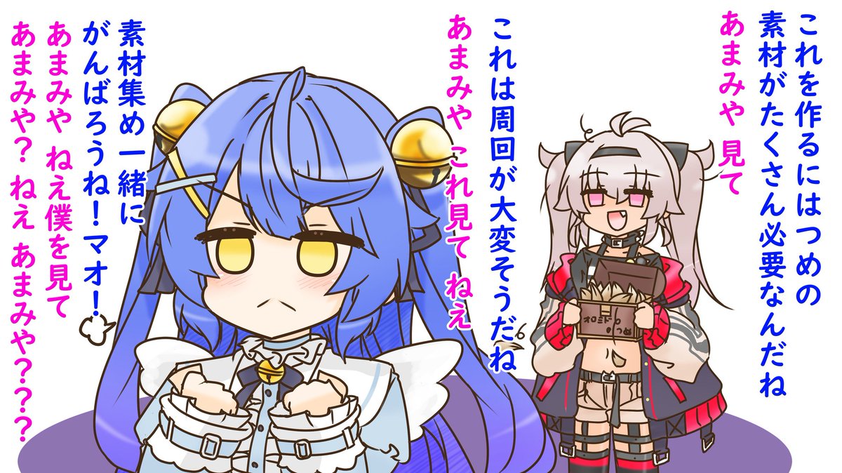 あまつかいまごころまとめ②①～②④
(天宮こころ・魔使マオ) 