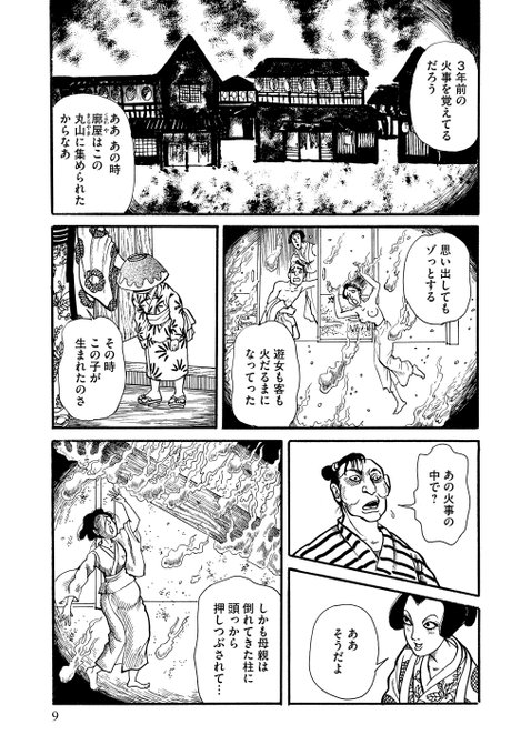 犬木加奈子 を含むマンガ一覧 ツイコミ 仮 犬木加奈子 を含むマンガ一覧 ツイコミ 仮