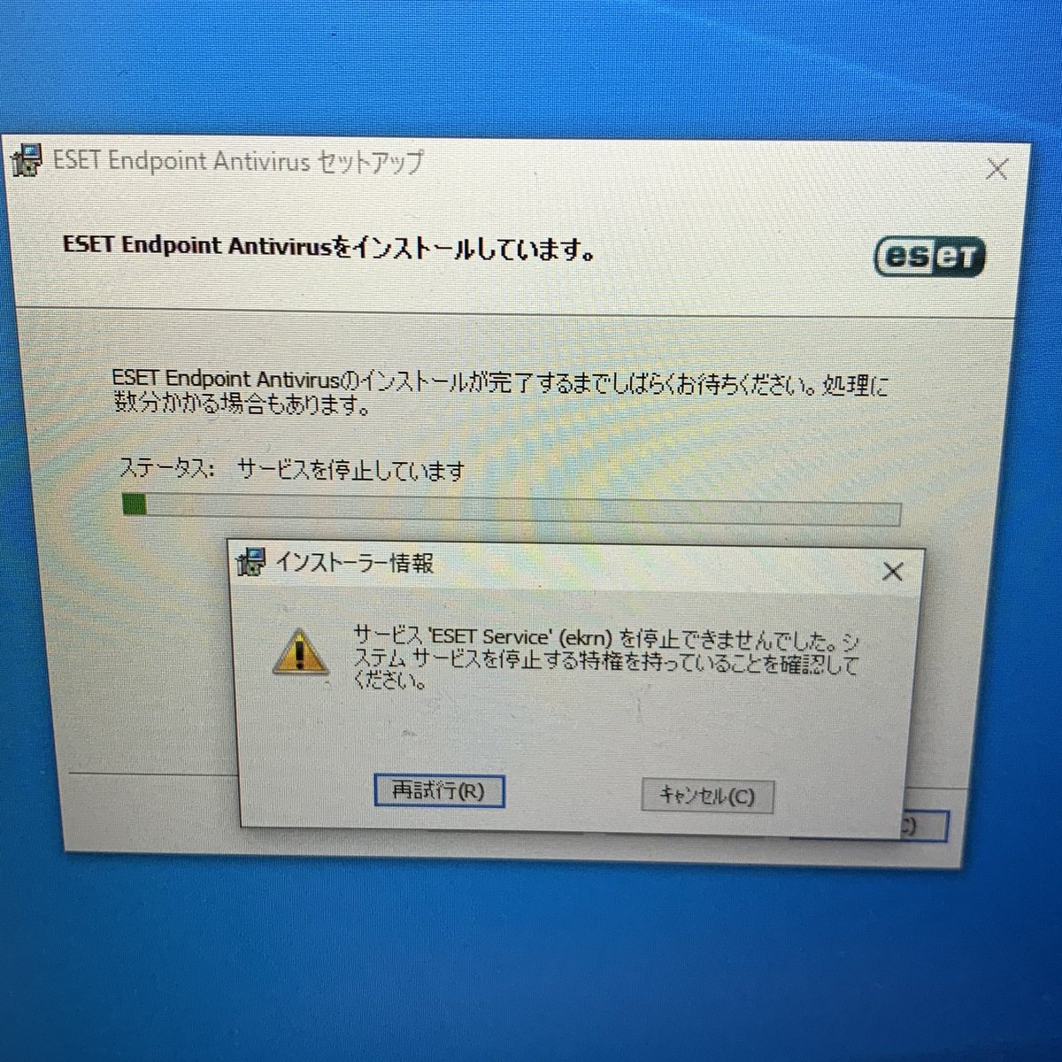 Windowsで自動更新サービスを一時的に停止する Tech Tips It