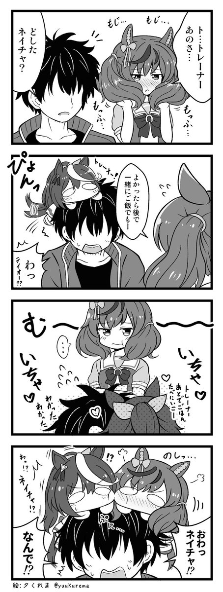 ぷちっとウマ娘漫画
ナイスネイチャとトウカイテイオーのお話。 #ウマ娘 