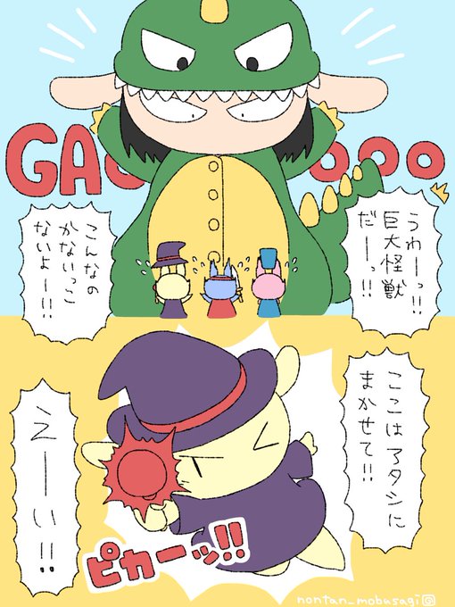 【リクエスト】巨大化魔法しっぱい💦🎈 