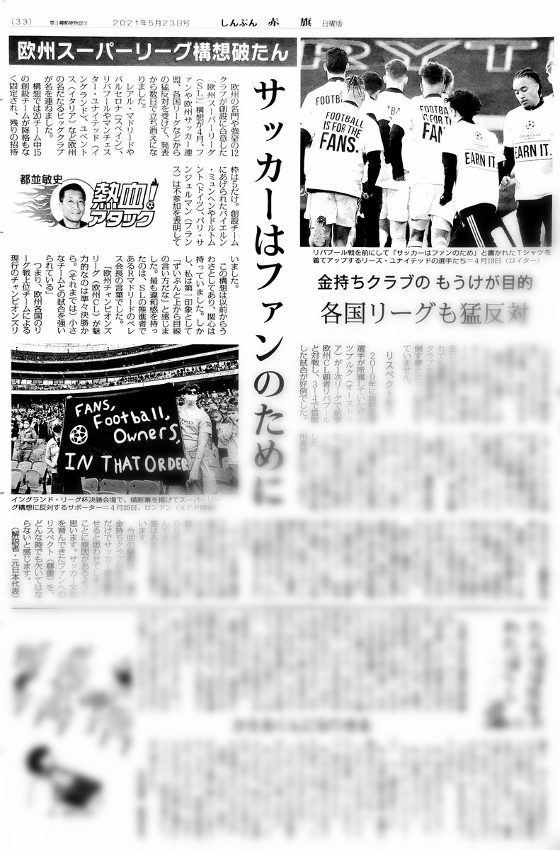 スーパーリーグ Twitter Search