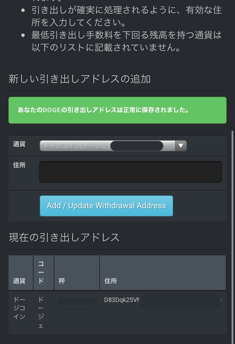 コインエクスチェンジ