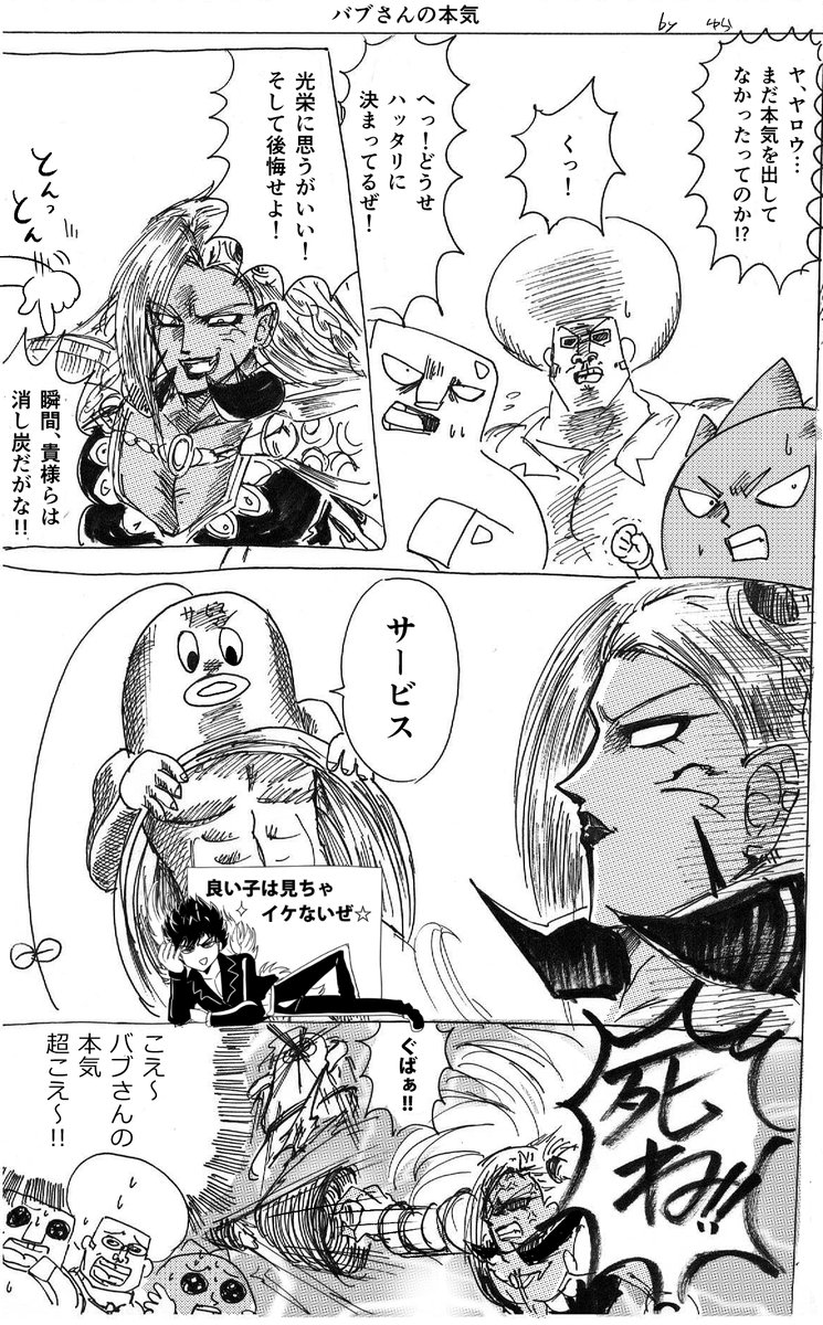 ボーボボVSバブさん漫画の続きです^^;特別ゲストに狡知登場(BAN対策のため)当初の予定じゃ出す予定はありませんでした…一人歩きって怖い^^;

 #グラブル  #ボーボボ 