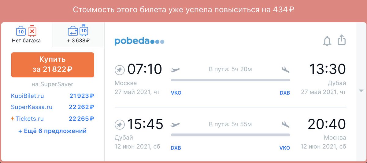 Москва каир авиабилеты прямой рейс цена аэрофлот Москва каир авиабилеты прямой рейс цена аэрофлот прямые рейсы москва сша авиабилеты