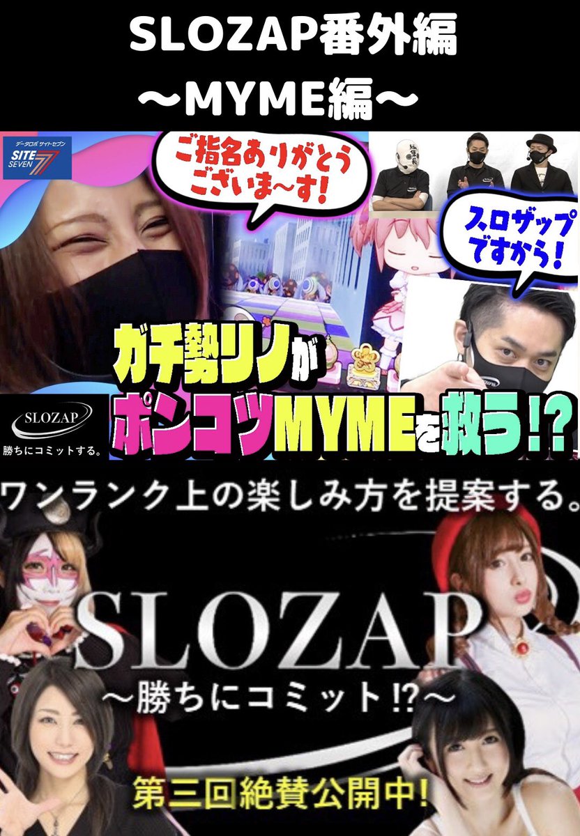 サイト 7 ロボ データ