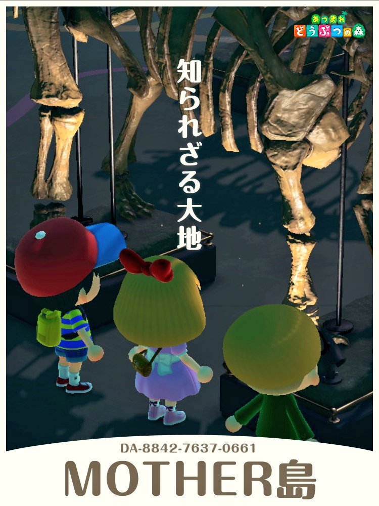 のんち S Tweet 国際博物館の日weekという事で フォーサイド恐竜博物館 スカラビみなみで はっけんされた きょうりゅうの ほね くわしいことは けんきゅうちゅうにつき あまり きかないでください Mother2 マザー2 Earthbound Motherのことば あつ