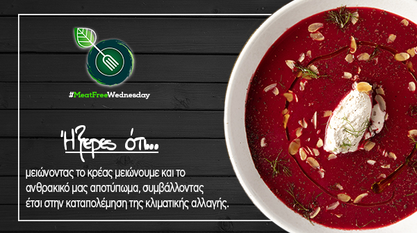 A_petretzikis's tweet photo. #MeatFreeWednesday Η παραγωγή, η επεξεργασία, η μεταφορά, και το μαγείρεμα του κρέατος επιβαρύνουν τον πλανήτη με ποσότητες διοξειδίου του άνθρακα, μεθανίου κι υποξειδίου του αζώτου. Όλα αυτά, συνθέτουν το ανθρακικό αποτύπωμα του κρέατος το οποίο επιβαρύνει την κλιματική αλλαγή. https://t.co/iJzqXEUBYo