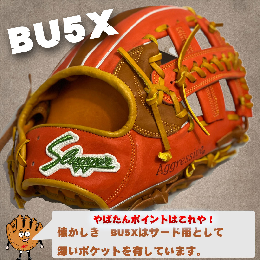 BU5X】 中村紀洋選手モデルとして過去に発売されたこの BU5Xは指股の