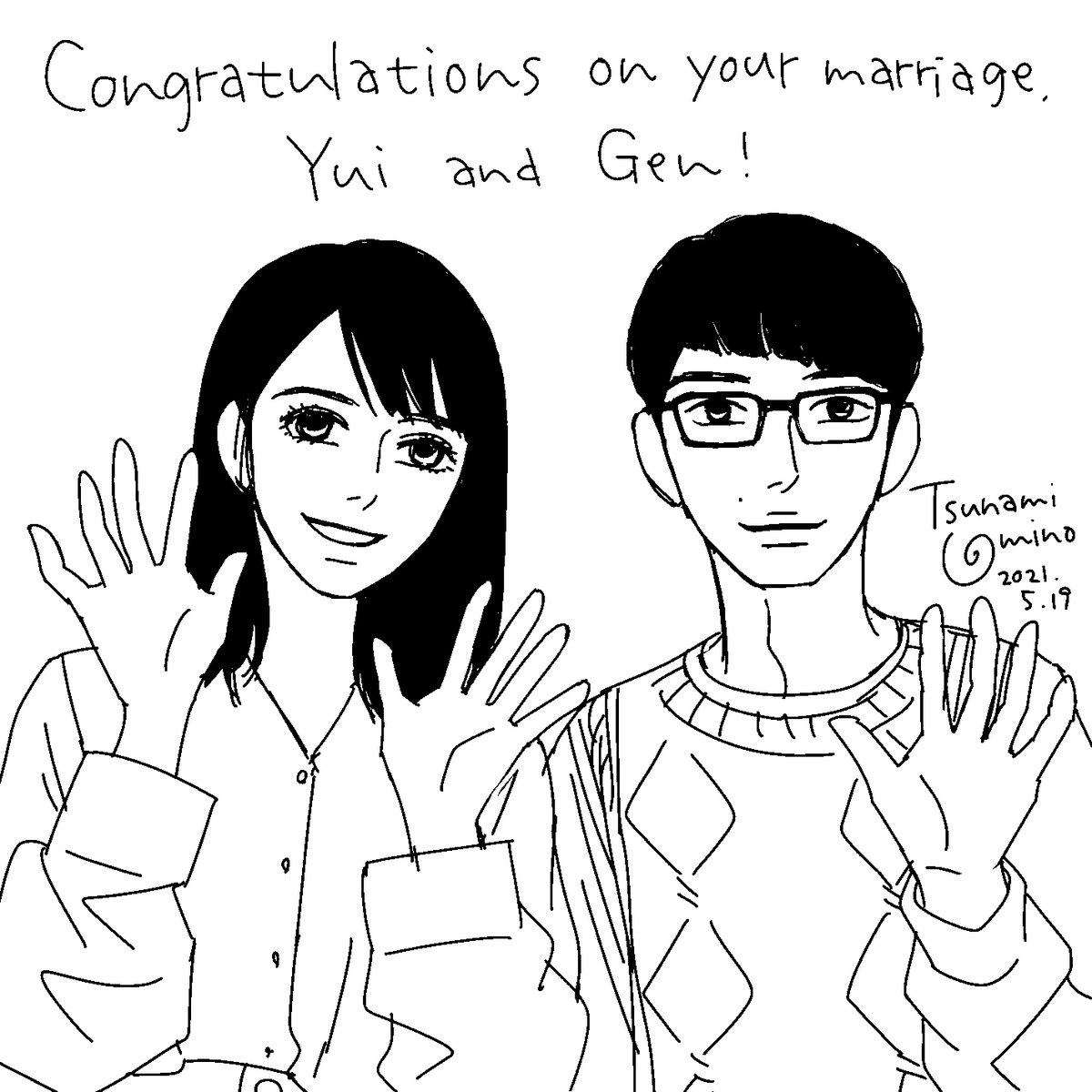 皆さん落ち着いてください 新垣結衣さんと星野源さんが結婚することを発表しました Togetter