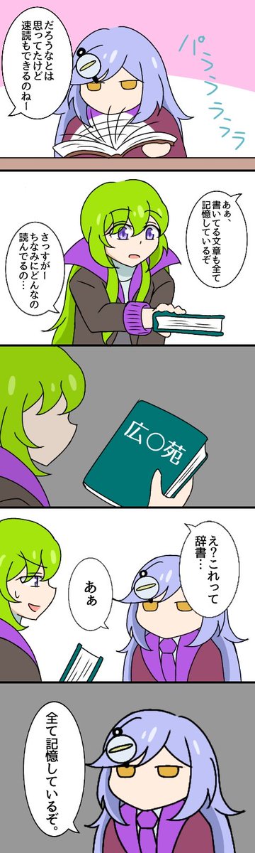 強すぎるホームズちゃん19
「読書」
#モンスト 