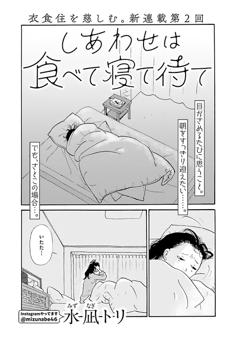 自分にとってのしあわせを、1から紡ぐ話⑤ 