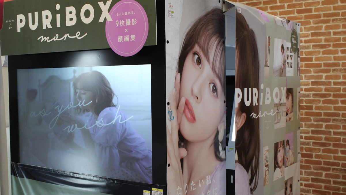 amuseum4's tweet photo. #アミュージアム富谷店 バージョンアップ情報♪
プリ機「PuriBOX more」バージョンアップ完了!
その他にも「#CAOLABO」や「#EMMYCHUU」「#キミソラ」など
人気プリ機好評稼働中♪
店舗情報⇨ https://t.co/oPauDWM96V
#富谷 #仙台 #プリ #PuriBOX #プリ機 https://t.co/hJooTBnwmi