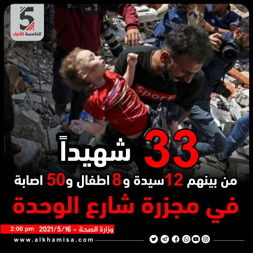 MohammedHam's tweet photo. Netanyahu is deceiving, saying: We try not to kill children Truth / All of Netanyahu's goals are children and safe civilians
#GazaUnderAttack
#PalestineUnderAttack https://t.co/DVl2nrPpIB