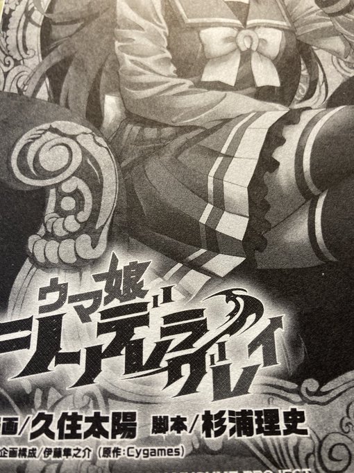 シンデレラグレイの3巻、ルドルフ好きになっちゃうよこんなの… 