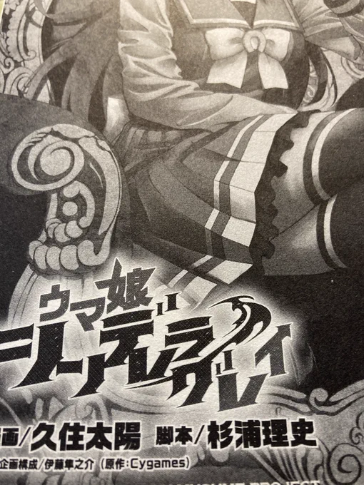シンデレラグレイの3巻、ルドルフ好きになっちゃうよこんなの… 