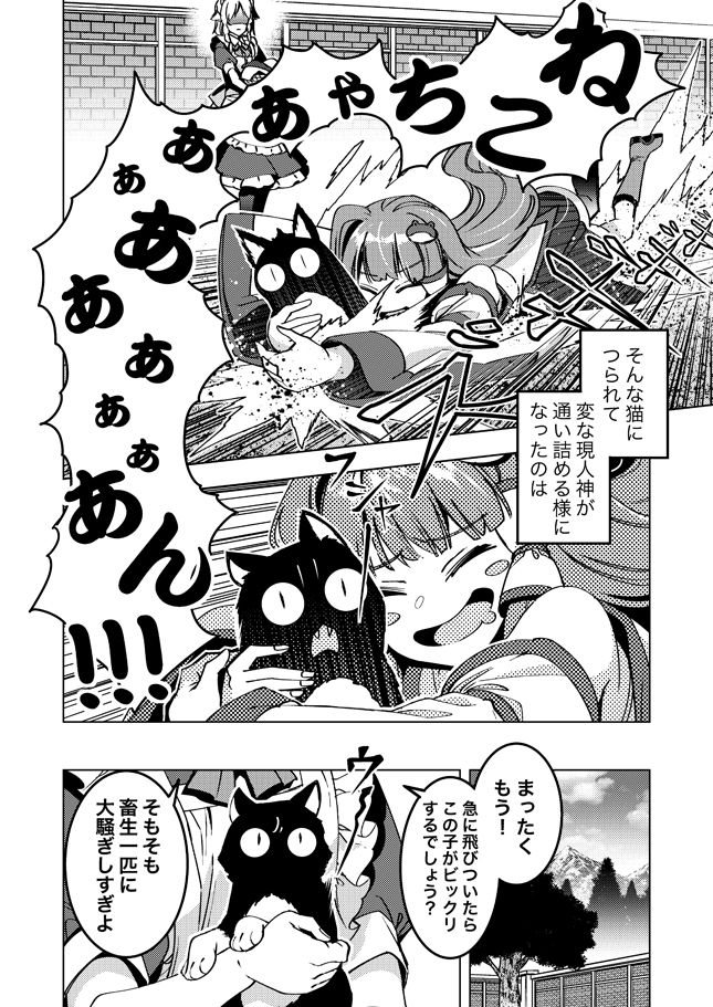 COMIC1 BS祭 スペシャル新刊『さくにゃえ』サンプル #東方 #十六夜咲夜 #東風谷早苗 https://t.co/oXO72KnHPe 
