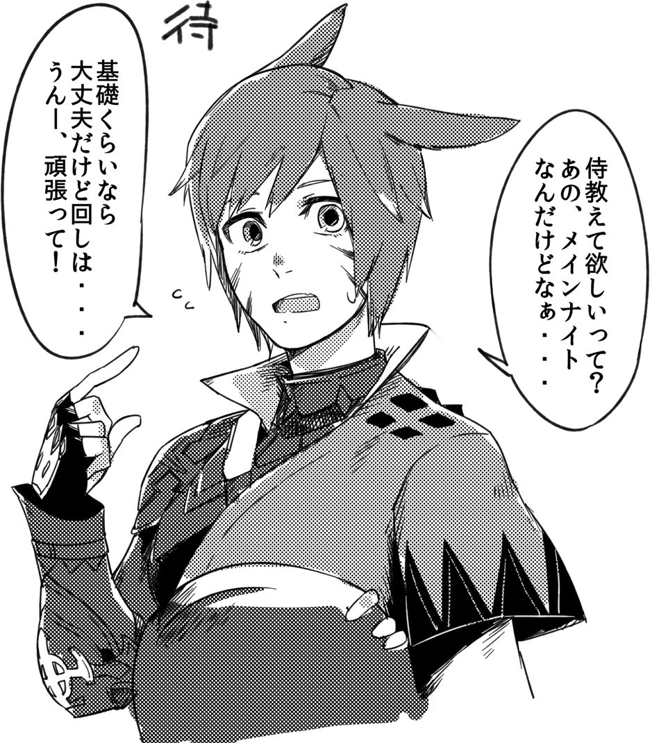 自FCの「メレー教えて!」の反応シリーズ 