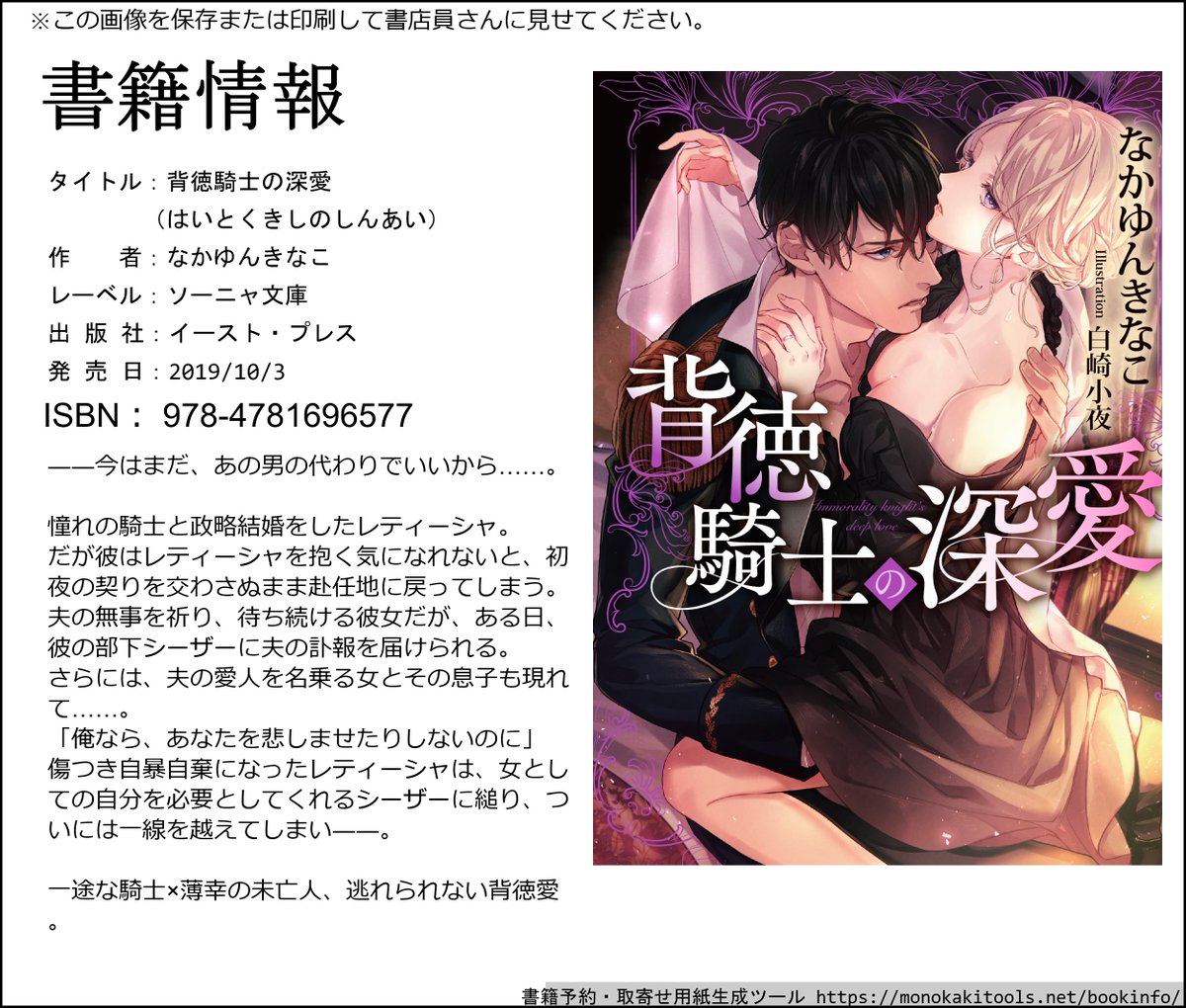 なかゆんきなこ 8月新刊発売中 V Twitter 既刊宣伝 背徳騎士の深愛 ソーニャ文庫 今はまだ あの男の代わりでいいから 一途な騎士と薄幸の未亡人の 逃れられない背徳愛を描いた物語 T Co Pbdzn0xzg7 なかゆんきなこ 8月新刊発売中 V Twitter 既刊宣伝 背徳騎士の深愛 ソーニャ文庫 今はまだ あの男の代わりでいいから 一途な騎士と薄幸の未亡人の 逃れられない背徳愛を描いた物語 T Co Pbdzn0xzg7