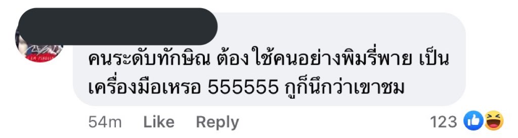 ดราม่าทุกวัน! tweet media