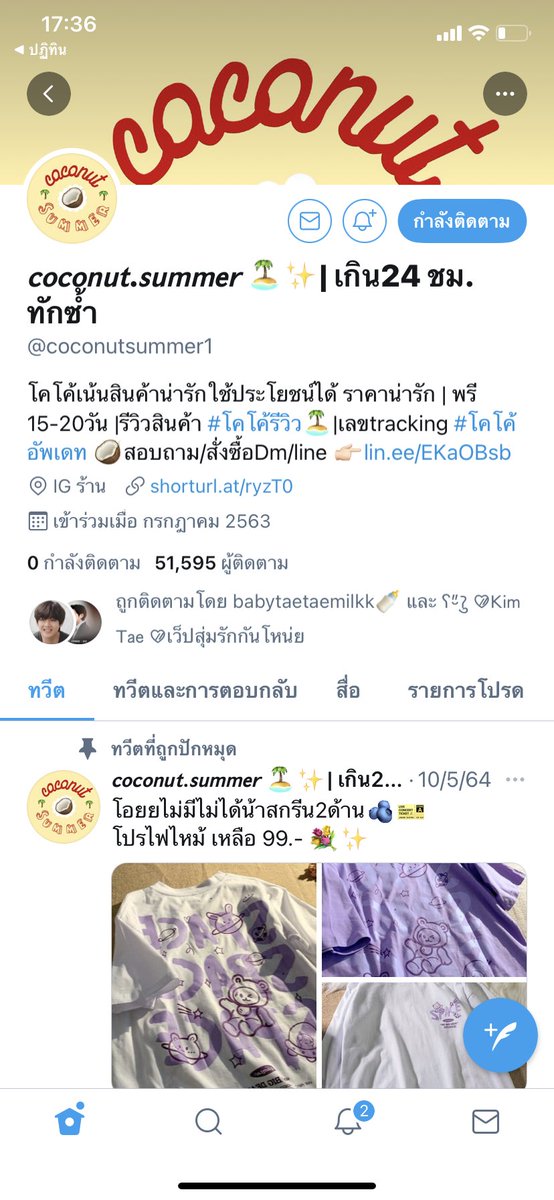 summer.🥺 tweet media