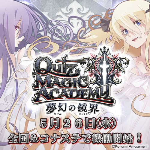 クイズマジックアカデミー公式 Qma Staff Page 2 Twilog クイズマジックアカデミー公式 Qma Staff Page 2 Twilog