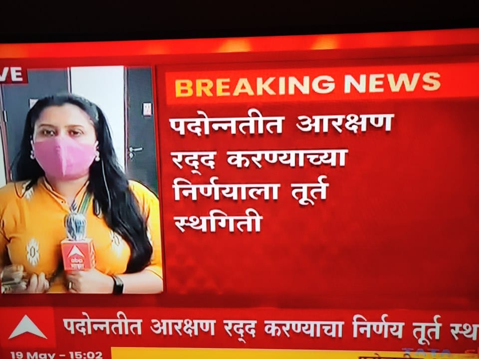 manojchavan1947's tweet photo. एका मीटिंग मध्येच पदोन्नती आरक्षण रद्द करण्याच्या निर्णयाला स्थगिती दिली जाते.
आणि ५० मीटिंग घेऊन पण मराठा उमेदवारांच्या नियुक्त्या दिल्या जात नाहीत.
वा रे वा महाविकास आघाडी.
@AshokChavanINC @AjitPawarSpeaks @prajaktdada @NitinRaut_INC 
@PawarSpeaks  @mieknathshinde @ShrirangAdv https://t.co/Z04HqEbDiR