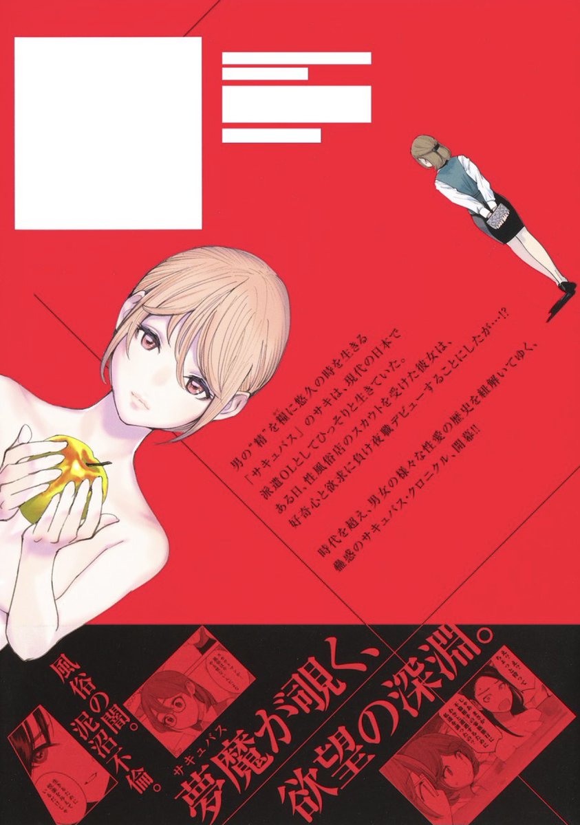 ⑧
BANCO『渇望する果実』①巻、好評発売中✨
https://t.co/pKjAXRQIHS
#サキュバス
#めちゃ漫画大賞 第1回大賞作品🧛♀️