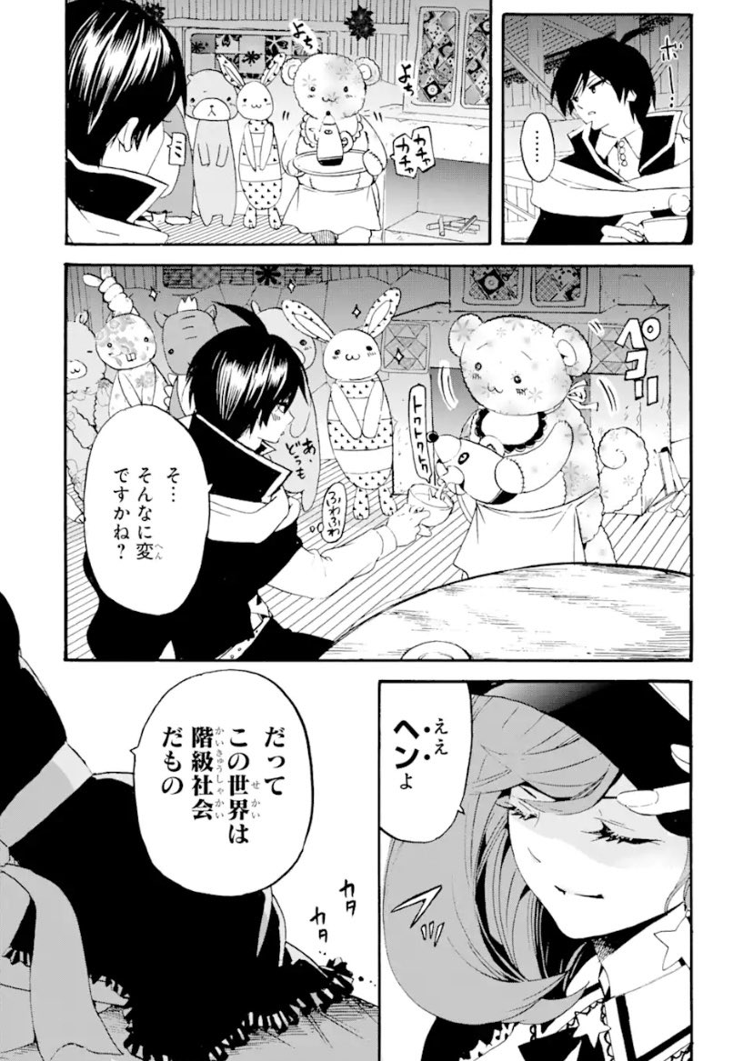 ガンガンオンラインとマンガupにて連載中の「転生した元奴隷〜」は本日更新です!可愛い魔女に頼み事しに行ったけど…あれ?という話です。よろしくお願いしますー!
https://t.co/mxmHQObXVF 