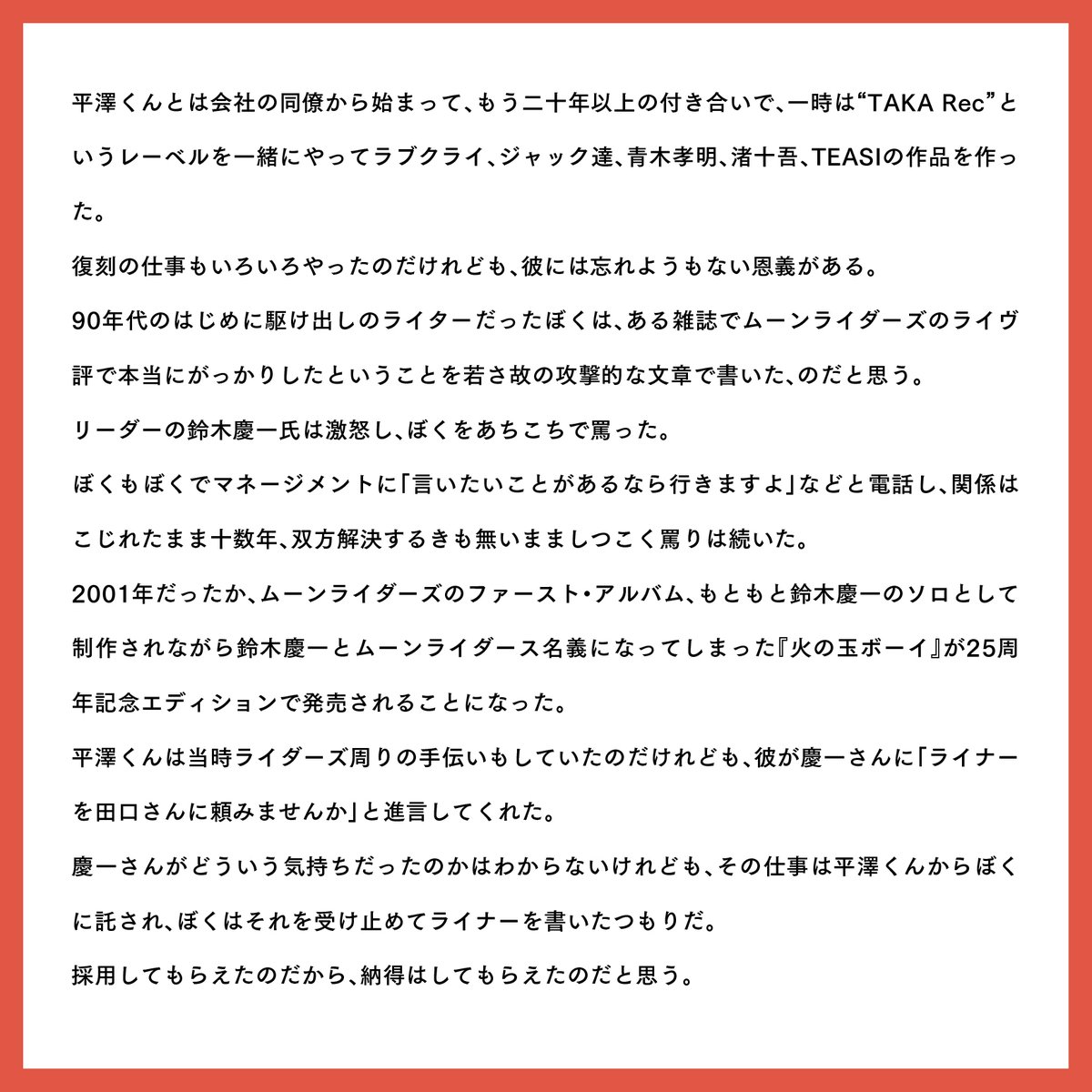 Ayu Inotsume 吉田豪さん 元気になってね平澤さん T Co Jo71m0h4v7 Twitter Ayu Inotsume 吉田豪さん 元気になってね平澤さん T Co Jo71m0h4v7 Twitter