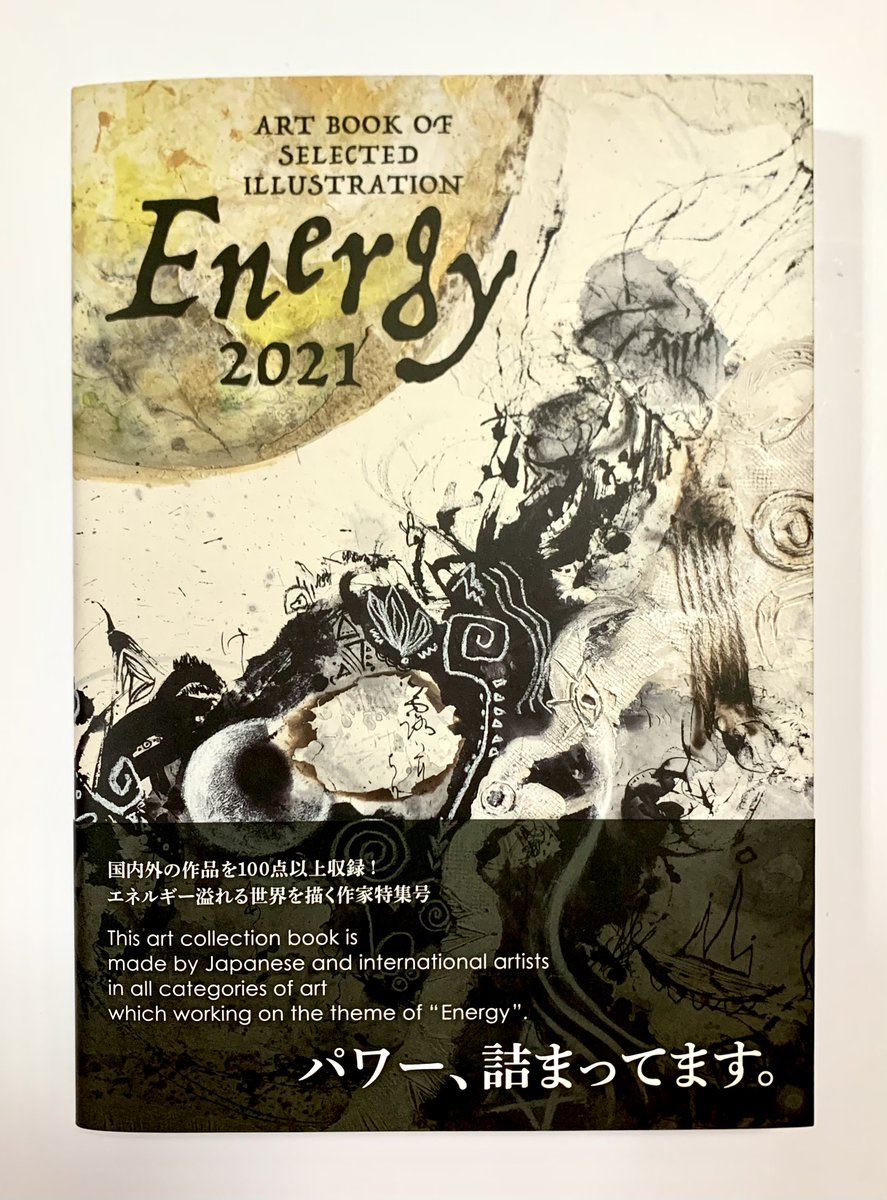 artbook事務局さんの【Energy2021】に私のイラストを掲載して頂きました!!総勢93名の作家さんの力作が見ることができる素敵な本です。

書店、amazonなどで5月31日出版予定日です!
https://t.co/OLUOIre9sr

#Energy2021 #artbook事務局 #イラストレーション 